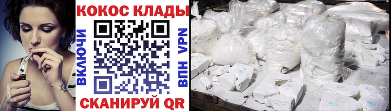 COCAIN VHQ  где купить наркоту  гидра зеркало  Ишим 
