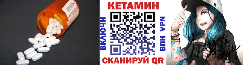 площадка формула  Ишим  КЕТАМИН VHQ 